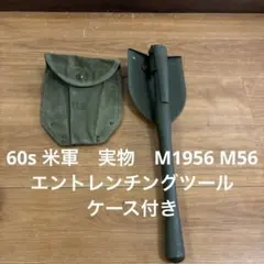 2026年最新】M1956の人気アイテム - メルカリ