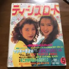 2025年最新】ティーンズロードの人気アイテム - メルカリ
