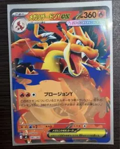 超美品】メガリザードンY ex ノーマル スタートデッキ100 - メルカリ
