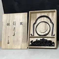 Ｒ２３２　釣釜道具　一式　『木村清五郎造』『象嵌入』『赤銅』　共箱　茶道具 R232 釣釜道具 一式 『木村清五郎造』『象嵌入』『赤銅』 共