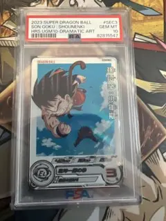 ドラゴンボールヒーローズ 孫悟空少年期 UGM10-SEC3 DA PSA10