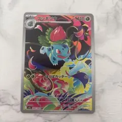 フシギソウ AR 065/063 M1L Pokemon Card - メルカリ