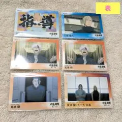呪術廻戦 トレーディングカード EPOCH 五条 夏油 七海 灰原