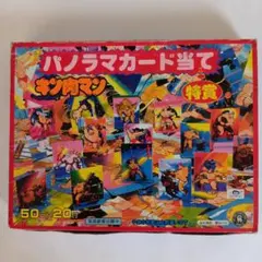 昭和特賞47年キン肉マンカード15枚です 昭和47年特賞キン肉マンカード15枚です - メルカリ