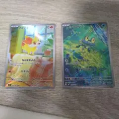 お*か様 フォッコ ケロマツ AR セット