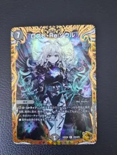 ロスト・Re・ソウル　金トレジャーのサムネイル