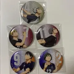 ハイキュー 缶バッジ 5点セット【値下げ中】
