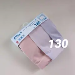 UNIQLO KIDS AIRism シームレスショーツ 3P 130