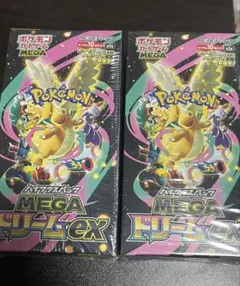 【BOX】 MEGA ハイクラスパック MEGAドリームex 2BOX