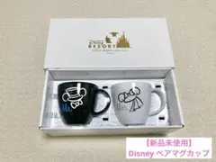 【新品未使用】ディズニー　ウェディングマグカップ　ペアセット