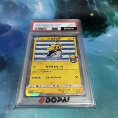 PSA9】ヨコハマのピカチュウ：スペシャルBOX ポケモンセンター - メルカリ