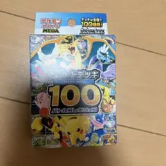 2026年最新】ポケモンカード スタートデッキ100 未開封の人気アイテム