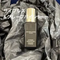 ジョーマローンロンドン【新品未使用品】サイプレス＆グレープバイン9mmのサムネイル