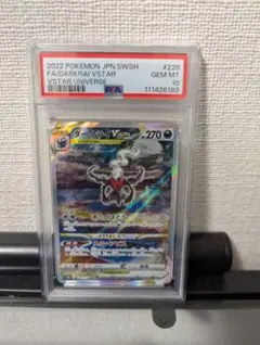 psa10 ダークライVSTAR SAR S12a VSTARユニバース