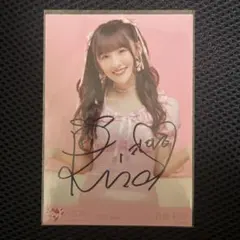 音嶋莉沙 直筆 生写真 ナツマトペ チュウ イコラブ 音嶋莉沙 ナツマトペ 生写真 チュウ 直筆 - メルカリ