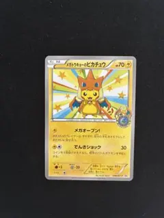 2026年最新】メガトウキョー 098/xy-pの人気アイテム - メルカリ