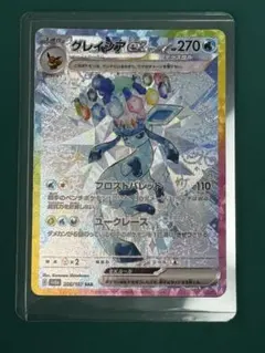 ム*コ様 グレイシアex SAR SV8a テラスタルフェスex 206/187