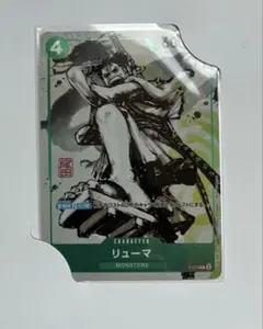 2026年最新】ワンピースカード プロモ リューマの人気アイテム - メルカリ