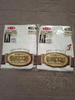 【未使用】 グンゼ 半ズボン下 (前あき) Mサイズ 2枚 快適工房