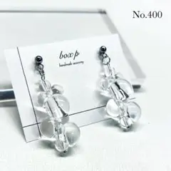 400.ピアス/イヤリング クリア 大人可愛い 夏 つぶつぶ うる艶 ボリューム