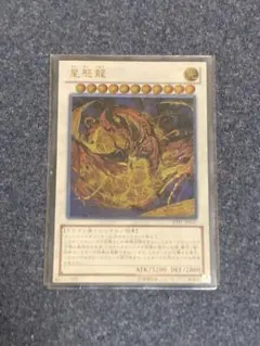 2026年最新】星態龍 レリーフの人気アイテム - メルカリ