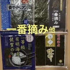 【有明産他】焼き海苔4種のサムネイル