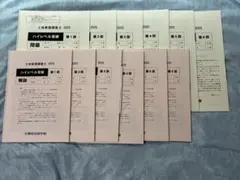 2026年最新】土地家屋調査士 答練の人気アイテム - メルカリ