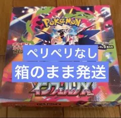 インフェルノx box シュリンクなし | Mercari | Proxy-Shopping mit Doorzo