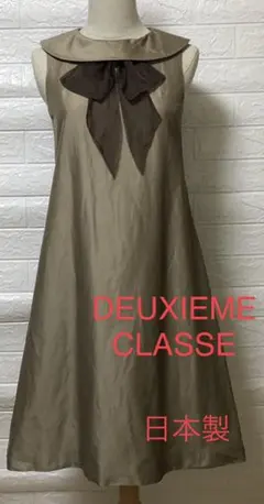 ドゥーズィエムクラス　ノースリーブワンピース　リボンワンピース　日本製ワンピース