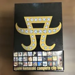 2026年最新】浜崎あゆみ clip boxの人気アイテム - メルカリ