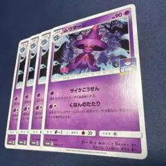 ポケカ　ムウマージ　プロモ　４枚のサムネイル