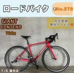 ロードバイク GIANT CONTEND ジャイアント 700cのサムネイル