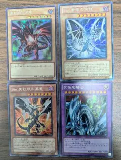 限定値下2/5迄 遊戯王OCG シークレットレア 4枚セット