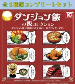 ダンジョン飯】 ドライアドのスープマグカップ&鍋掴み&鍋敷きセット