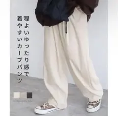 【新品・未使用・タグ付き】recaコーデュロイカーブパンツ