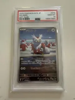 2026年最新】デリバード psa10の人気アイテム - メルカリ