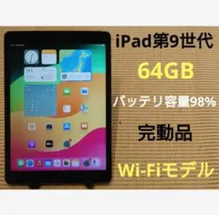 Apple iPad 第9世代即購入⭕️ Apple iPad 10.2インチ 第9世代 Wi-Fi 64GB 2021年秋モデル 価格