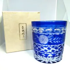 希少品☆江戸切子 黒川昭男 瑠璃被 グラス（切子、江戸切子、薩摩切子