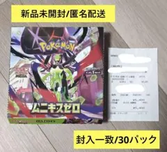 【カードラボ産】ポケモンカードゲーム　ムニキスゼロ　シュリンクなしペリペリなしEのサムネイル