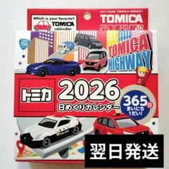 2026年最新】トミカ希少の人気アイテム - メルカリ