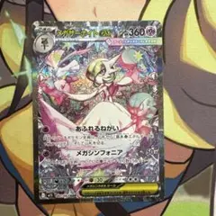 D*中様 【PSA10】メガサーナイトex SAR MEGA 拡張パック メガシ PSA10】メガサーナイトex SAR 087/063 1枚の通販 1704092285