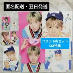 NCTWISH シーグリ2026 ユウシ 9点セット SM特典付き