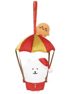 つるせるパラシュートサンタなくまぬいぐるみ　ナガノキャラクターズ マスコット