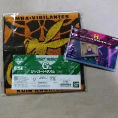 一番くじ ヴィジランテ -僕のヒーローアカデミア ILLEGALS- G賞H賞