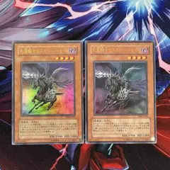 レッドアイズ・ブラックドラゴン ウルトラ2枚セット - メルカリ