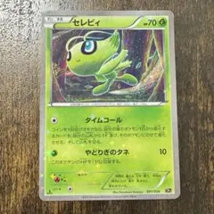 セレビィ HP70 ポケモンカード 001/036