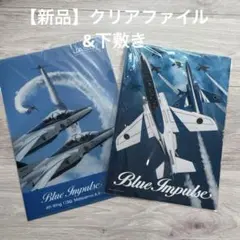 【24時間以内発送メルカリ便】　ブルーインパルス　通常　2枚セット 24時間以内発送メルカリ便】 ブルーインパルス 通常 2枚セット