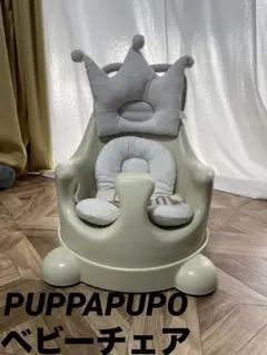 美品！ESSIAN×PUPPAPUPO ベビーチェア　王冠　クリーム色