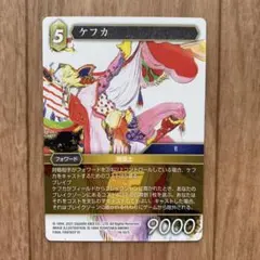 早い者勝ち！】FFTCG ケフカ プレミアム - メルカリ