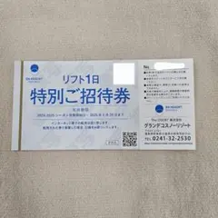 グランデコ　リフト券 2025年最新】グランデコリフト券の人気アイテム - メルカリ